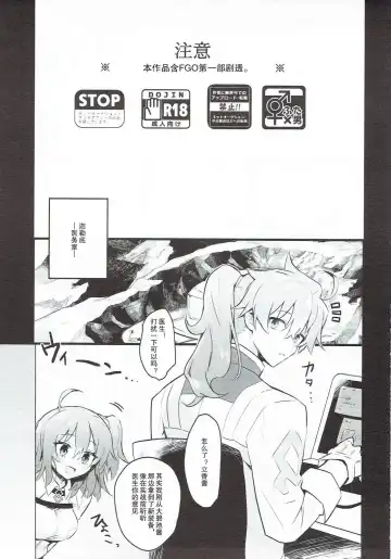 [Makita Miki] Misoji no DT Doctor ga Futanari JK na Master ni Gyaku Anal Choukyou Sarete Mesuiki Suru Hon Fhentai - Page 3