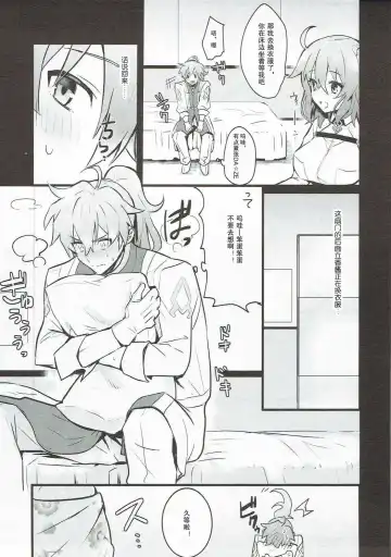 [Makita Miki] Misoji no DT Doctor ga Futanari JK na Master ni Gyaku Anal Choukyou Sarete Mesuiki Suru Hon Fhentai - Page 7