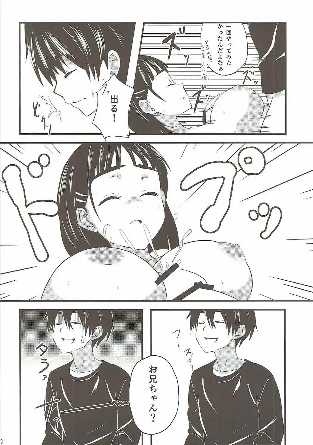 [Hoshimoto Piero] Link Start Fhentai - Page 11