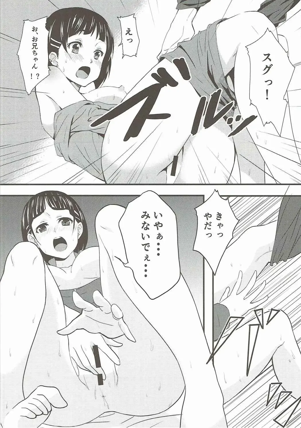 [Hoshimoto Piero] Link Start Fhentai - Page 13