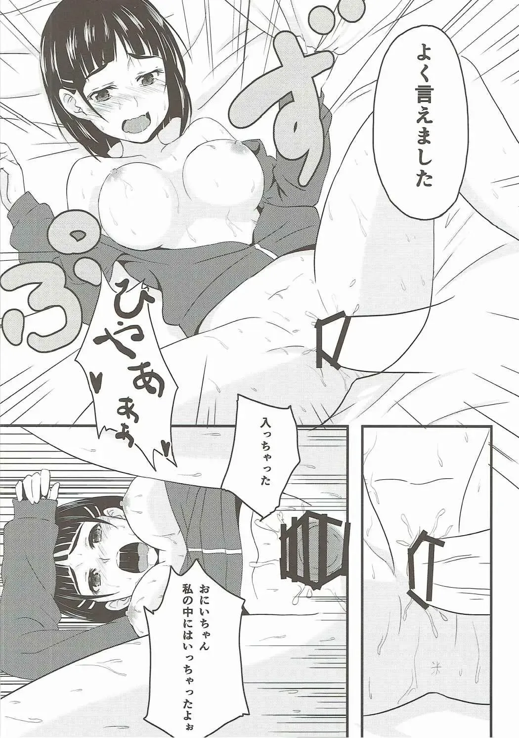 [Hoshimoto Piero] Link Start Fhentai - Page 17