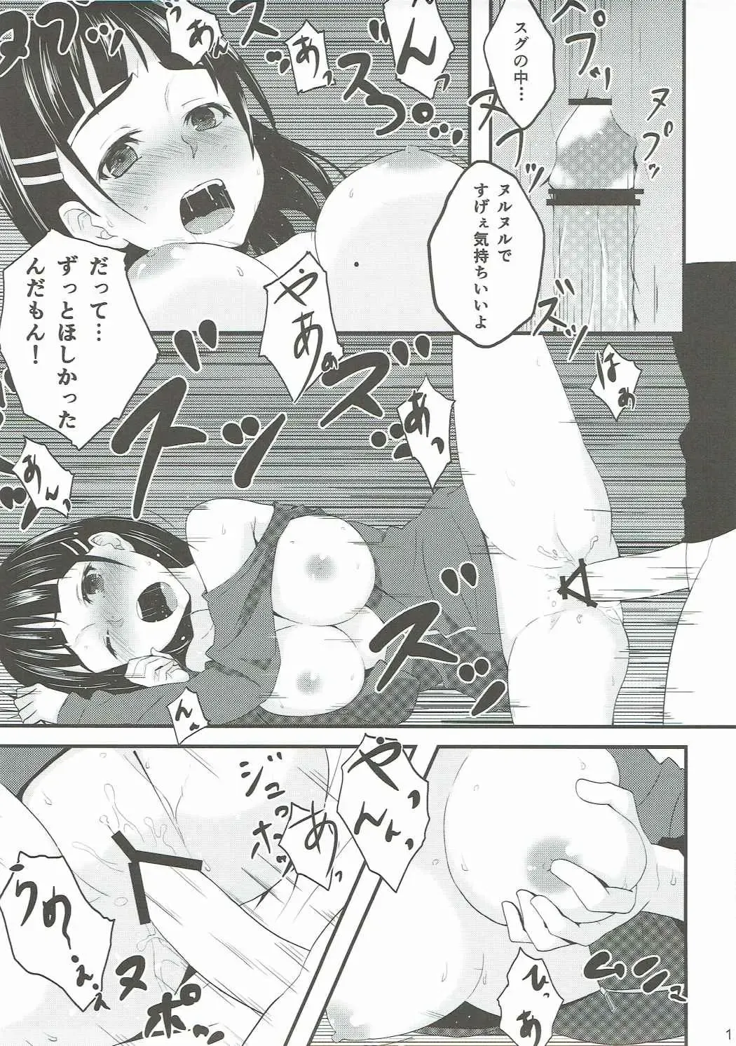 [Hoshimoto Piero] Link Start Fhentai - Page 18