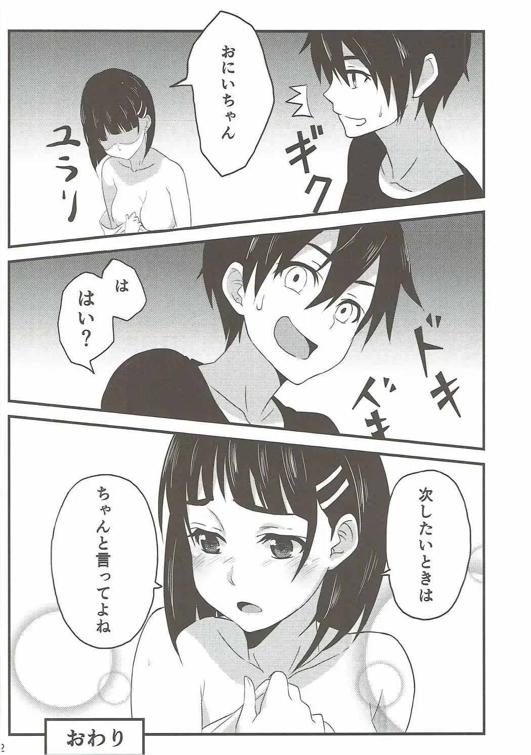 [Hoshimoto Piero] Link Start Fhentai - Page 23