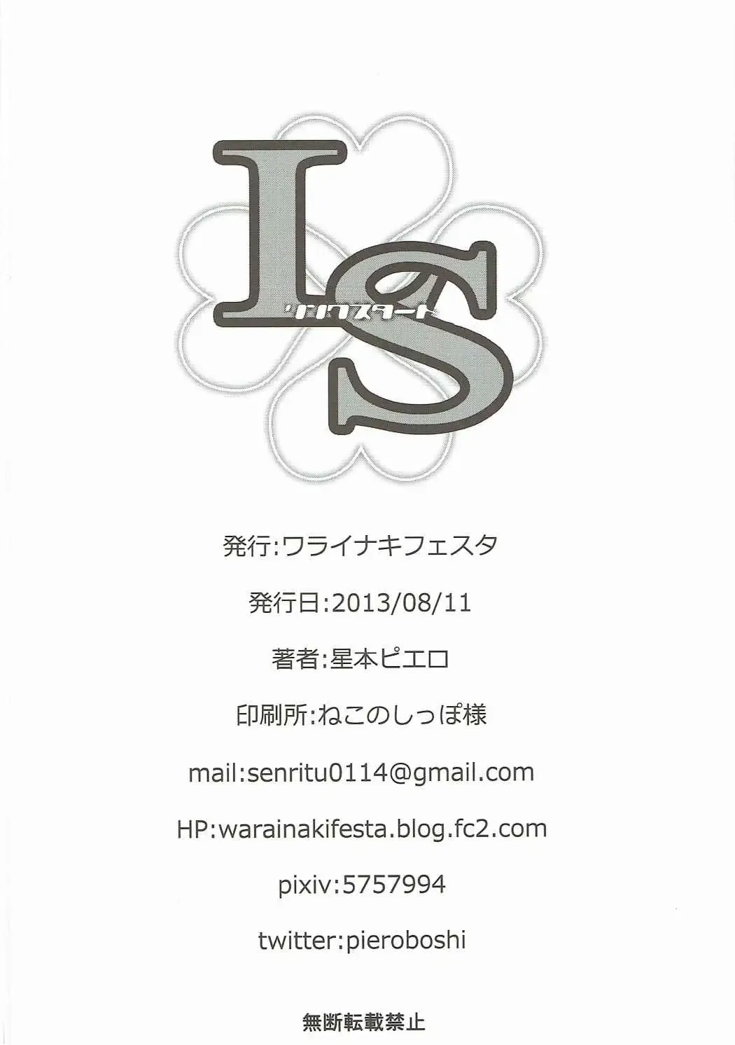 [Hoshimoto Piero] Link Start Fhentai - Page 25