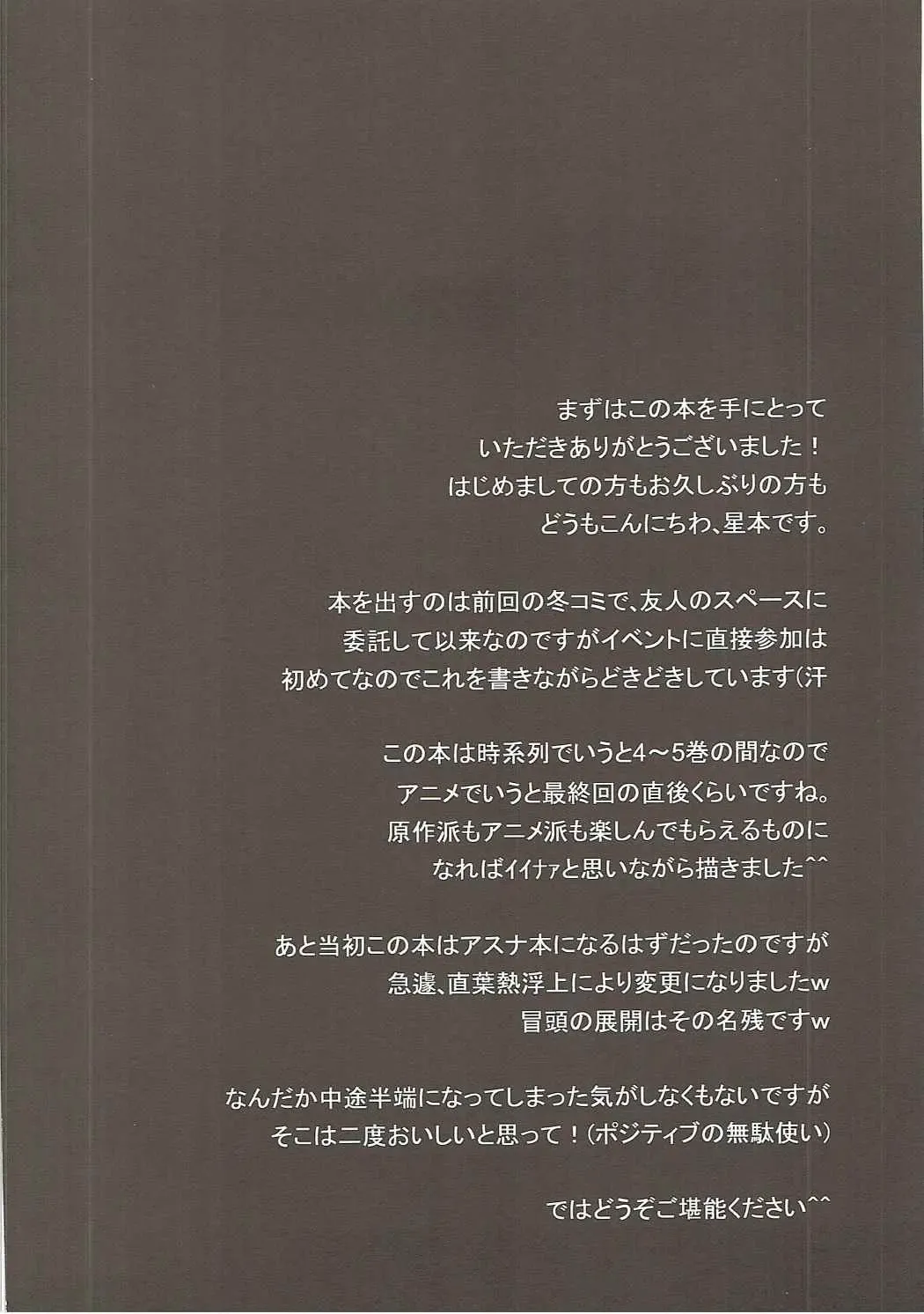 [Hoshimoto Piero] Link Start Fhentai - Page 3