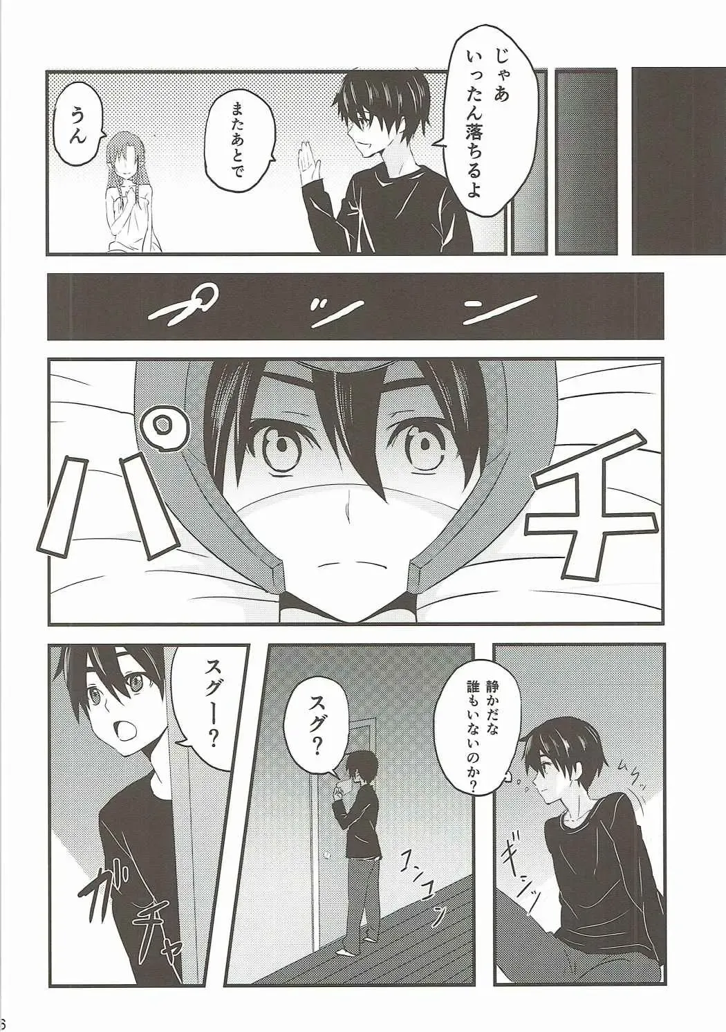 [Hoshimoto Piero] Link Start Fhentai - Page 7