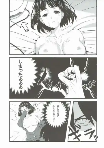 [Hoshimoto Piero] Link Start Fhentai - Page 12