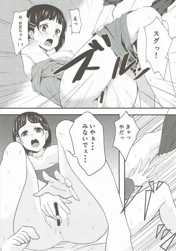 [Hoshimoto Piero] Link Start Fhentai - Page 13