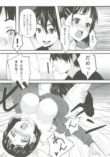 [Hoshimoto Piero] Link Start Fhentai - Page 14