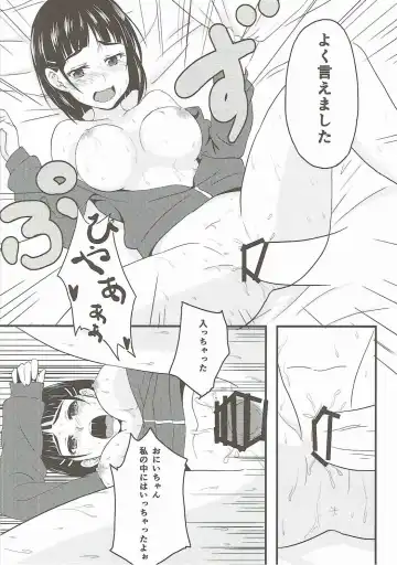 [Hoshimoto Piero] Link Start Fhentai - Page 17