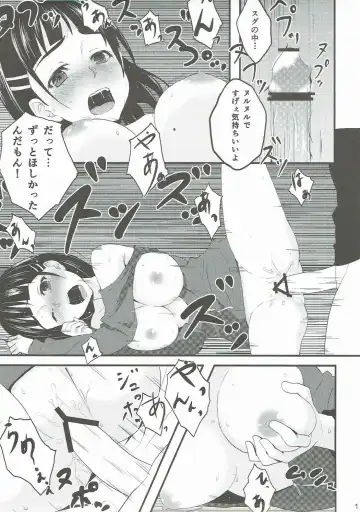 [Hoshimoto Piero] Link Start Fhentai - Page 18