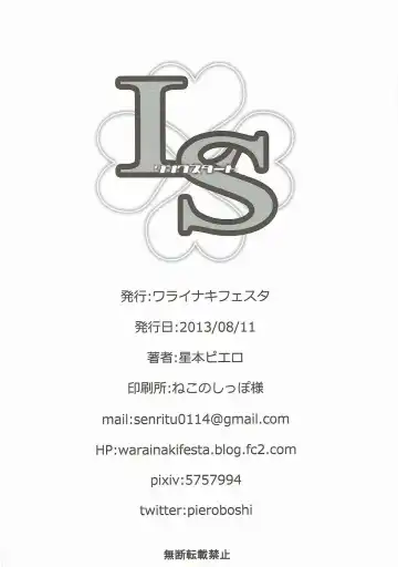 [Hoshimoto Piero] Link Start Fhentai - Page 25