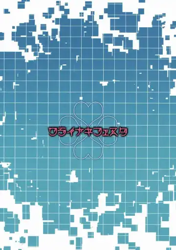 [Hoshimoto Piero] Link Start Fhentai - Page 26