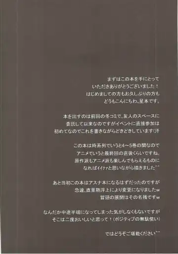 [Hoshimoto Piero] Link Start Fhentai - Page 3