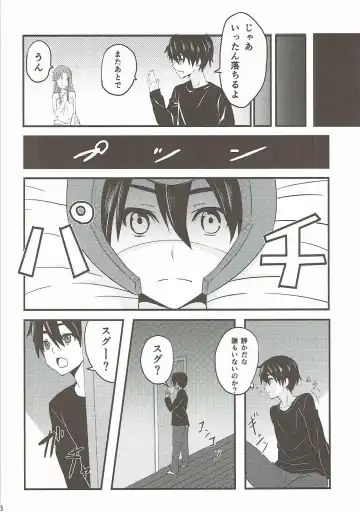 [Hoshimoto Piero] Link Start Fhentai - Page 7