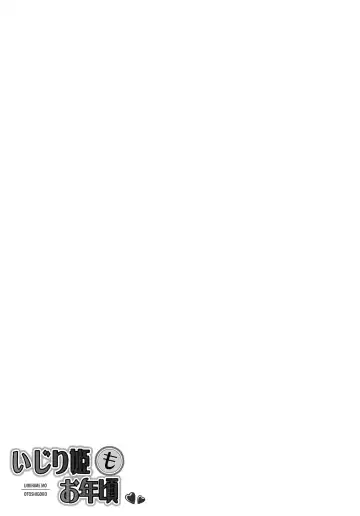 [Nectar] Ijirihime mo Otoshigoro Fhentai - Page 20