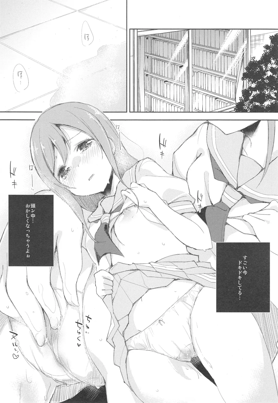 [Minase Syu] Doki Doki Sunshine Fhentai - Page 12