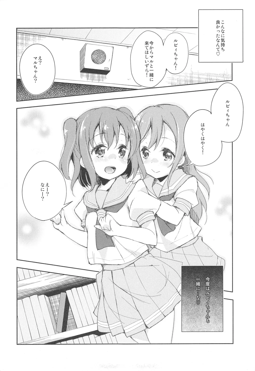 [Minase Syu] Doki Doki Sunshine Fhentai - Page 19