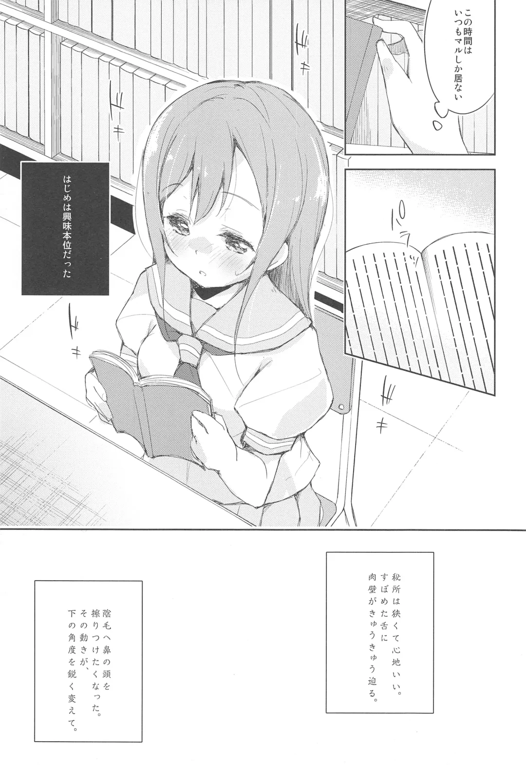 [Minase Syu] Doki Doki Sunshine Fhentai - Page 8