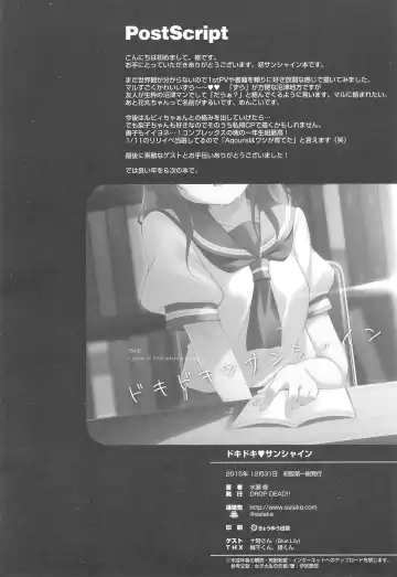 [Minase Syu] Doki Doki Sunshine Fhentai - Page 21