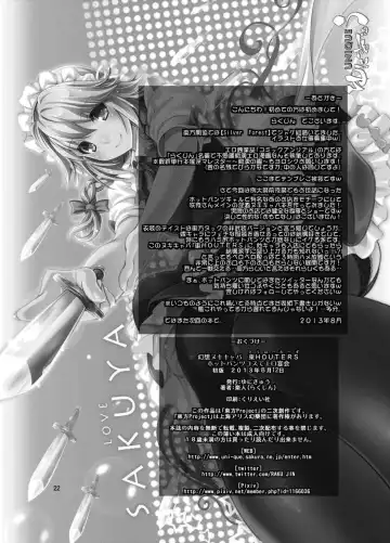 [Rakujin] Gensou Nuki Kyaba TouHOUTERS -Hotpants Cos de Ero Enkai- Fhentai - Page 21