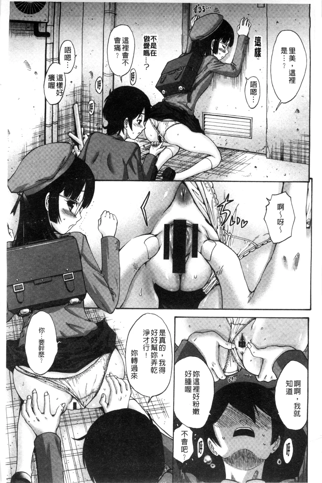 [Nishikawa Kou] Imouto de Gomen ne | 身為妹妹真是抱歉 Fhentai - Page 102