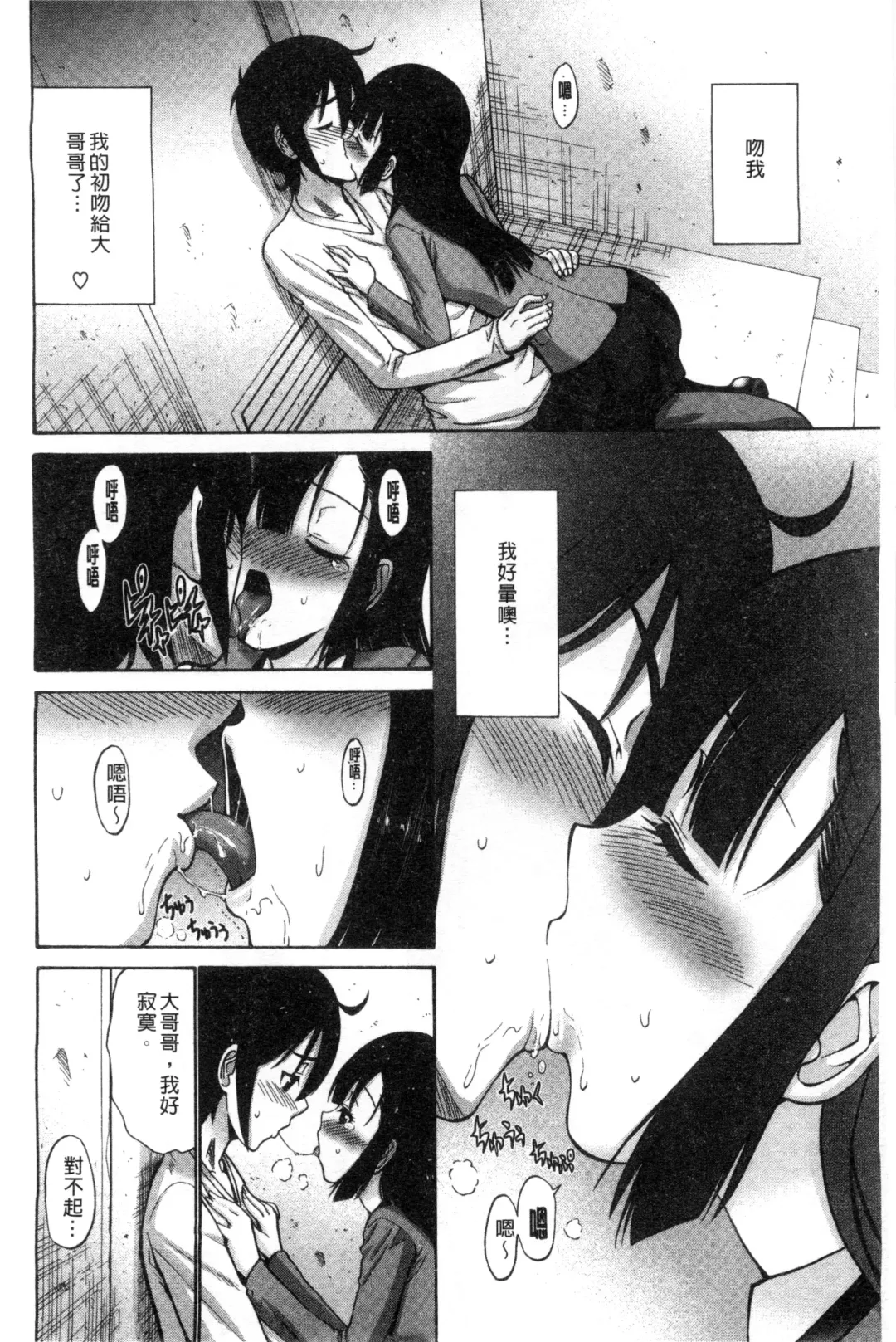 [Nishikawa Kou] Imouto de Gomen ne | 身為妹妹真是抱歉 Fhentai - Page 123