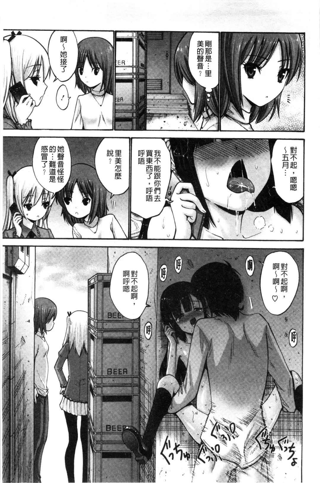 [Nishikawa Kou] Imouto de Gomen ne | 身為妹妹真是抱歉 Fhentai - Page 138