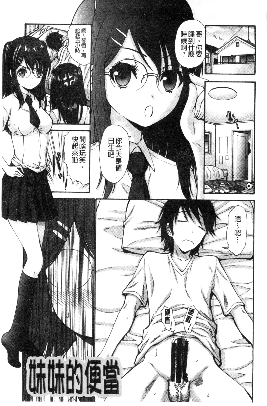 [Nishikawa Kou] Imouto de Gomen ne | 身為妹妹真是抱歉 Fhentai - Page 140