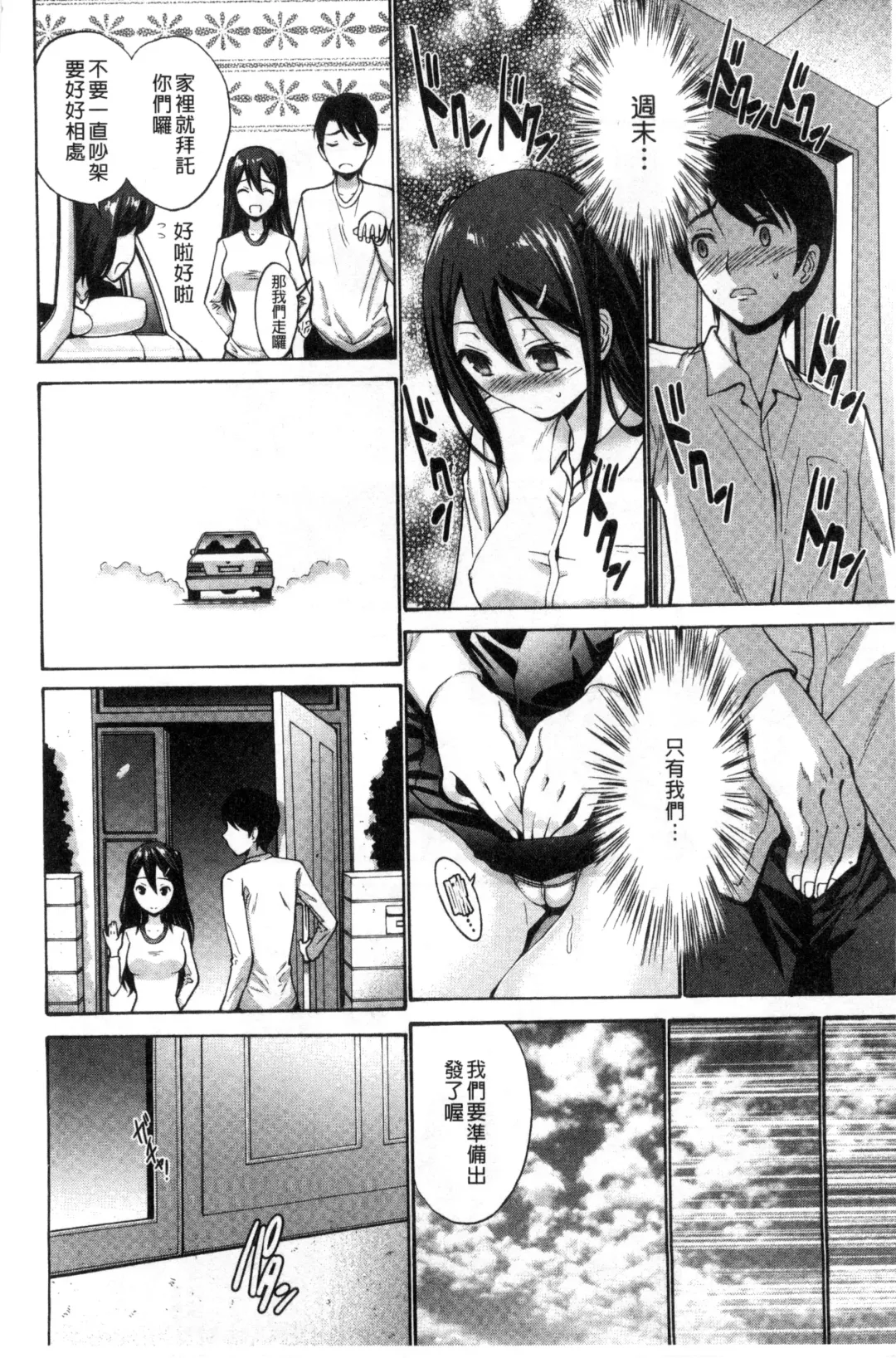 [Nishikawa Kou] Imouto de Gomen ne | 身為妹妹真是抱歉 Fhentai - Page 15