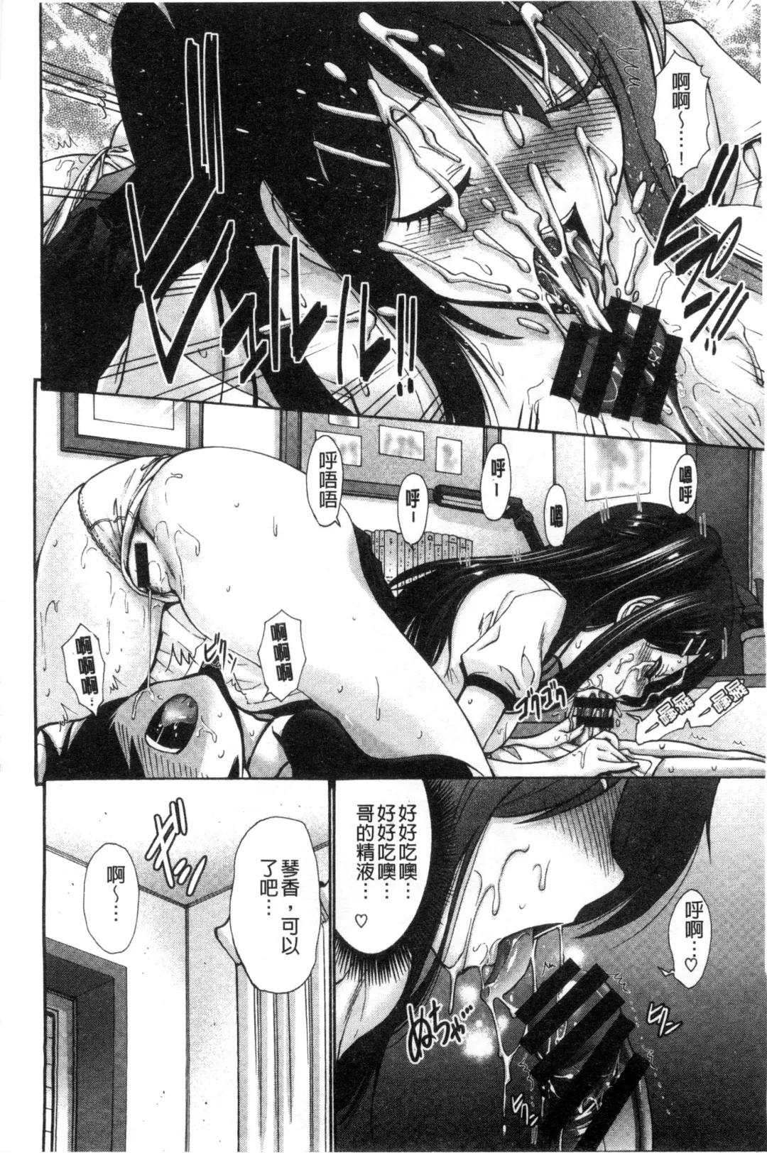 [Nishikawa Kou] Imouto de Gomen ne | 身為妹妹真是抱歉 Fhentai - Page 151