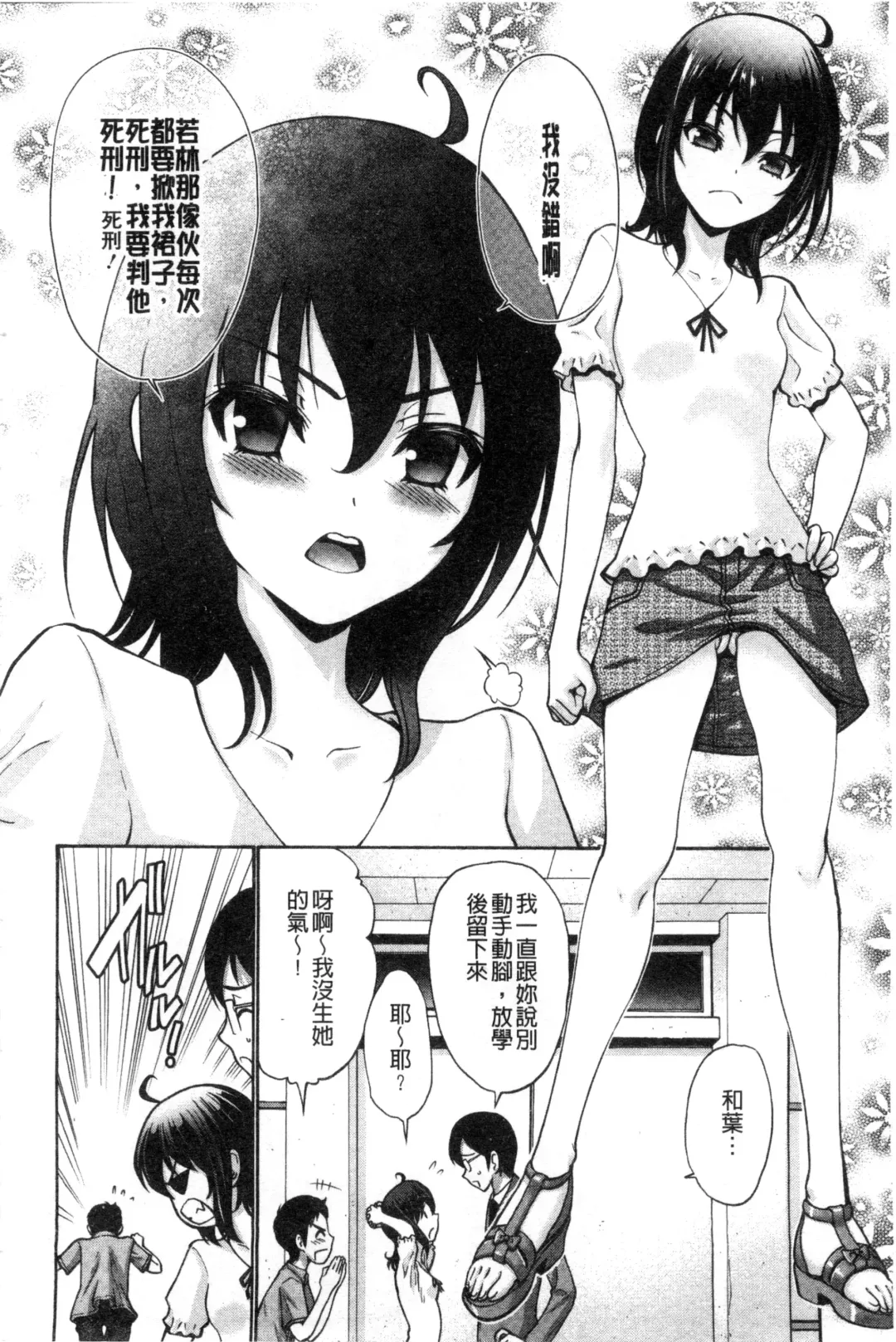 [Nishikawa Kou] Imouto de Gomen ne | 身為妹妹真是抱歉 Fhentai - Page 163