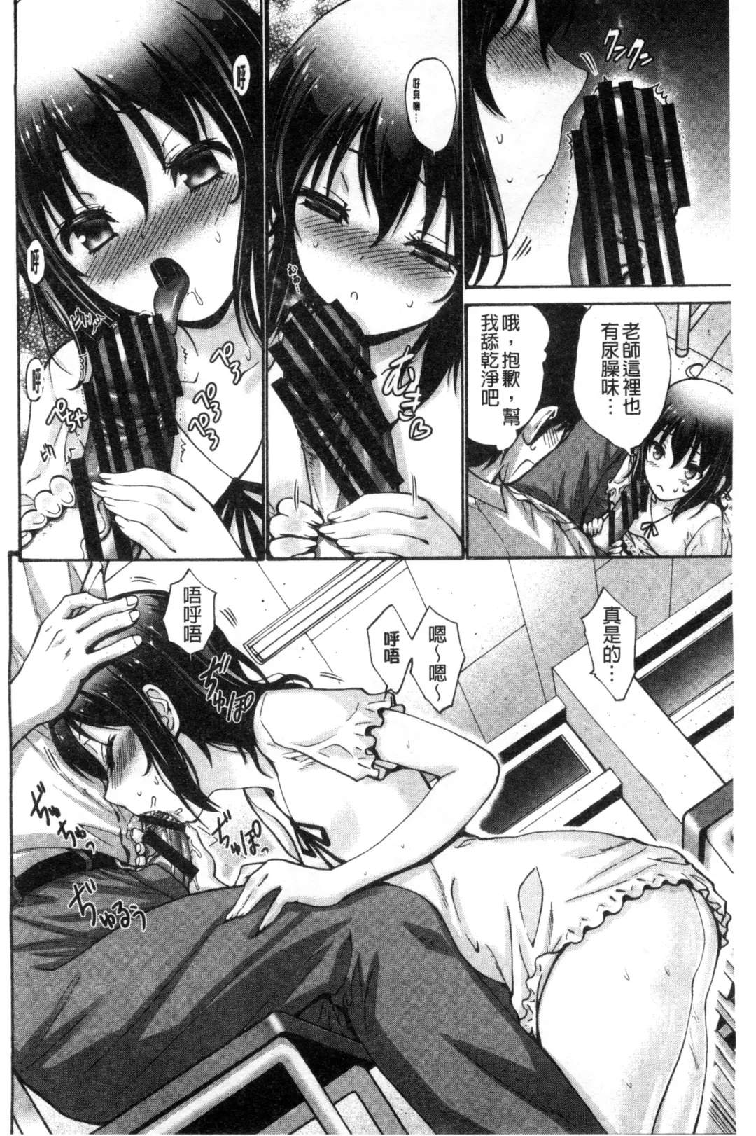 [Nishikawa Kou] Imouto de Gomen ne | 身為妹妹真是抱歉 Fhentai - Page 169