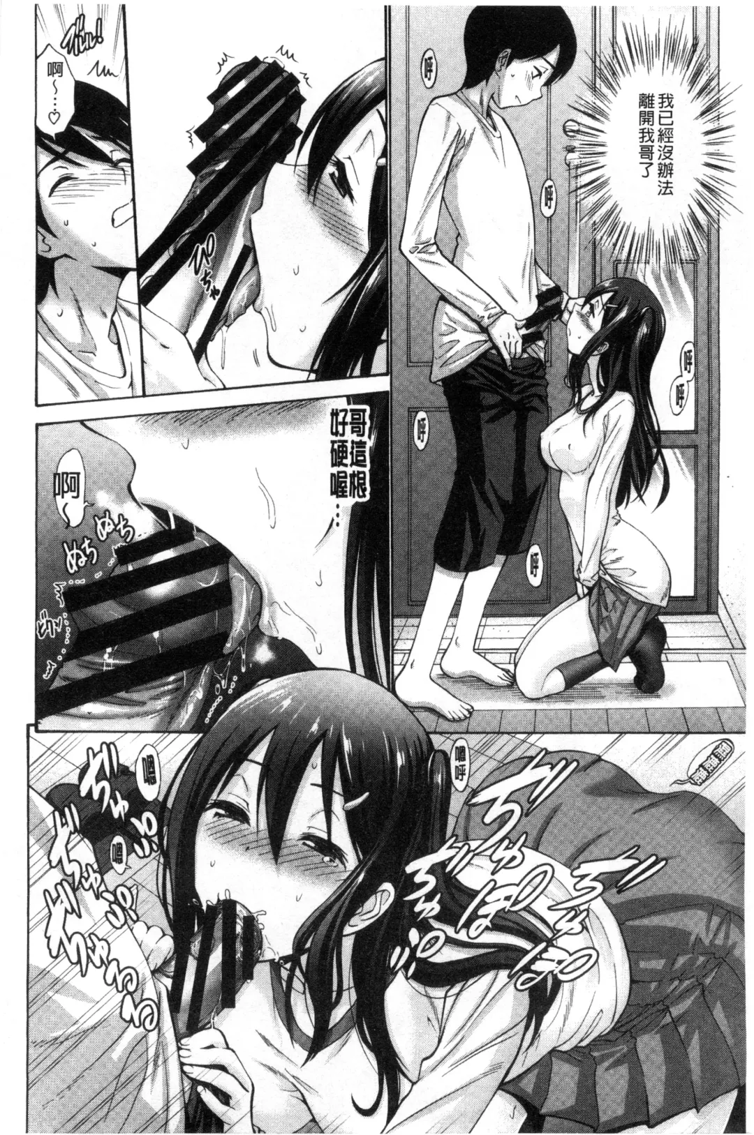 [Nishikawa Kou] Imouto de Gomen ne | 身為妹妹真是抱歉 Fhentai - Page 17