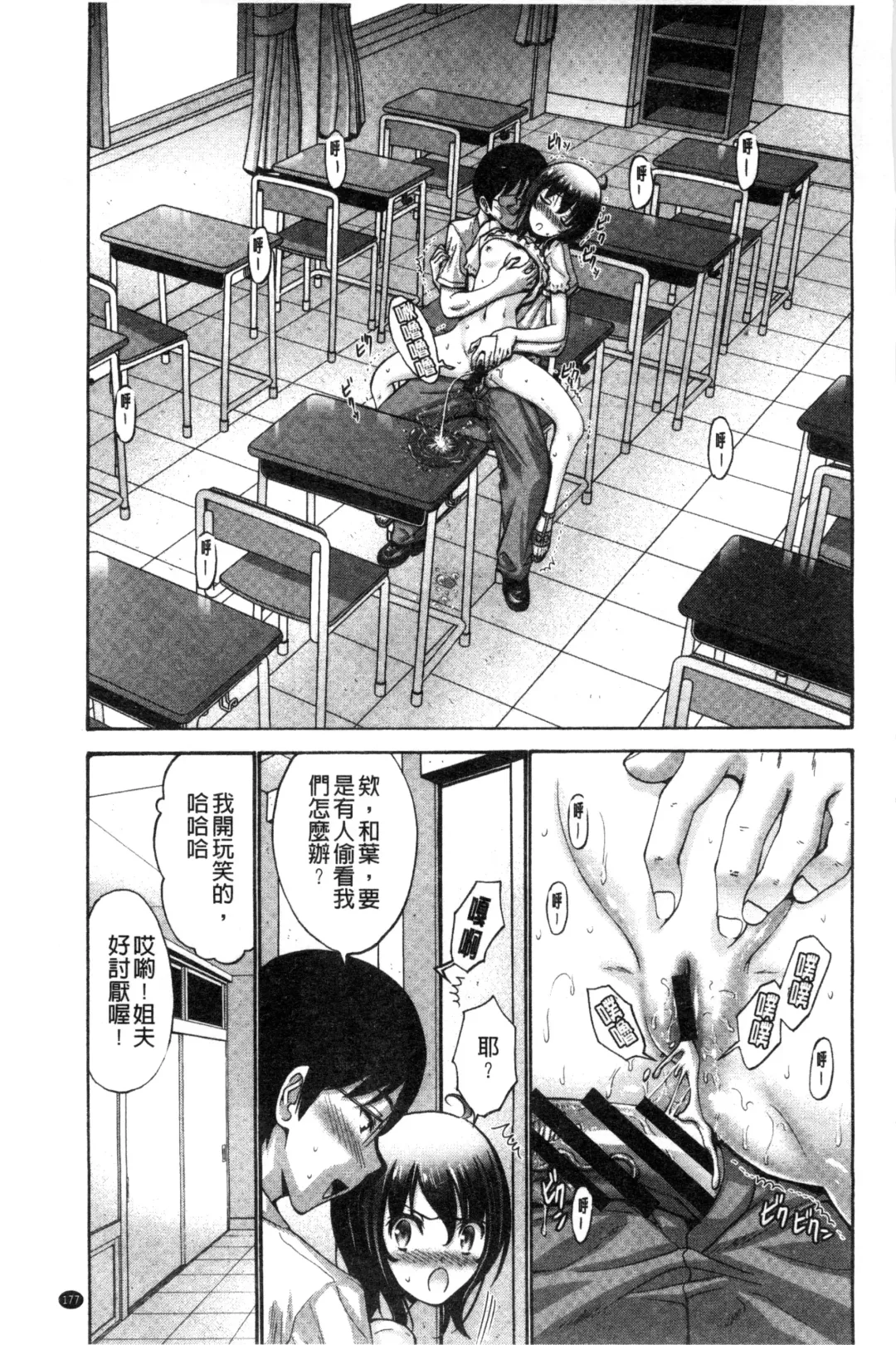 [Nishikawa Kou] Imouto de Gomen ne | 身為妹妹真是抱歉 Fhentai - Page 180