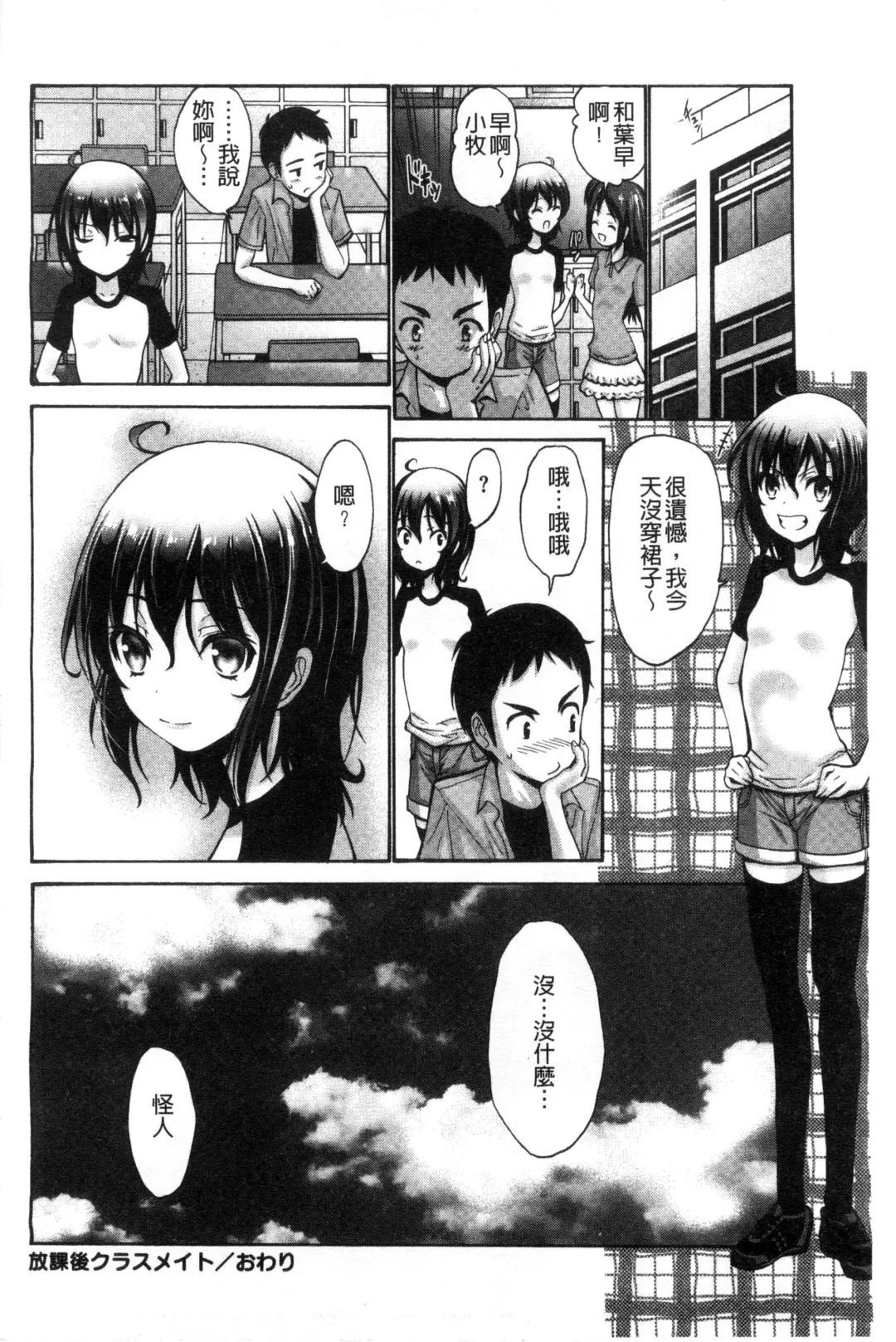 [Nishikawa Kou] Imouto de Gomen ne | 身為妹妹真是抱歉 Fhentai - Page 181