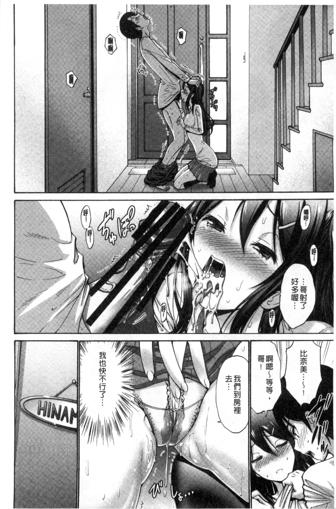 [Nishikawa Kou] Imouto de Gomen ne | 身為妹妹真是抱歉 Fhentai - Page 19