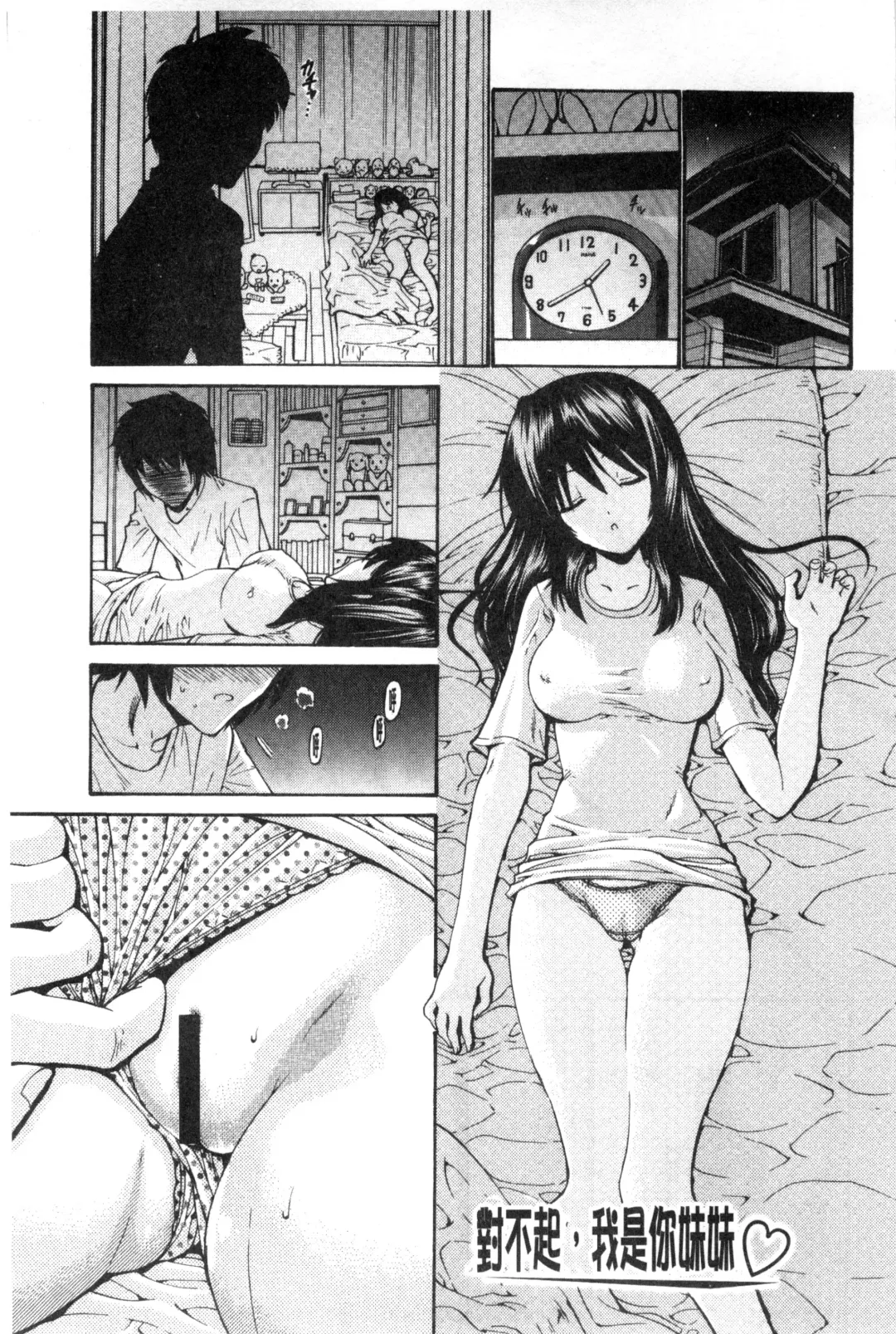 [Nishikawa Kou] Imouto de Gomen ne | 身為妹妹真是抱歉 Fhentai - Page 28