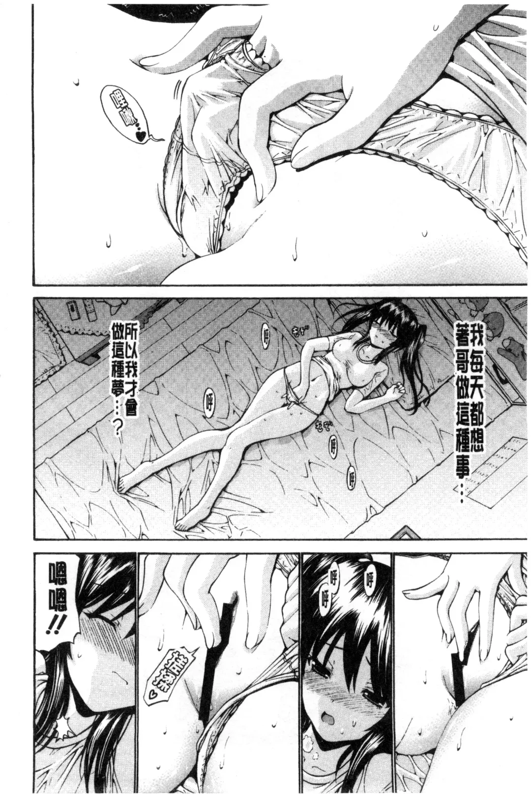 [Nishikawa Kou] Imouto de Gomen ne | 身為妹妹真是抱歉 Fhentai - Page 35