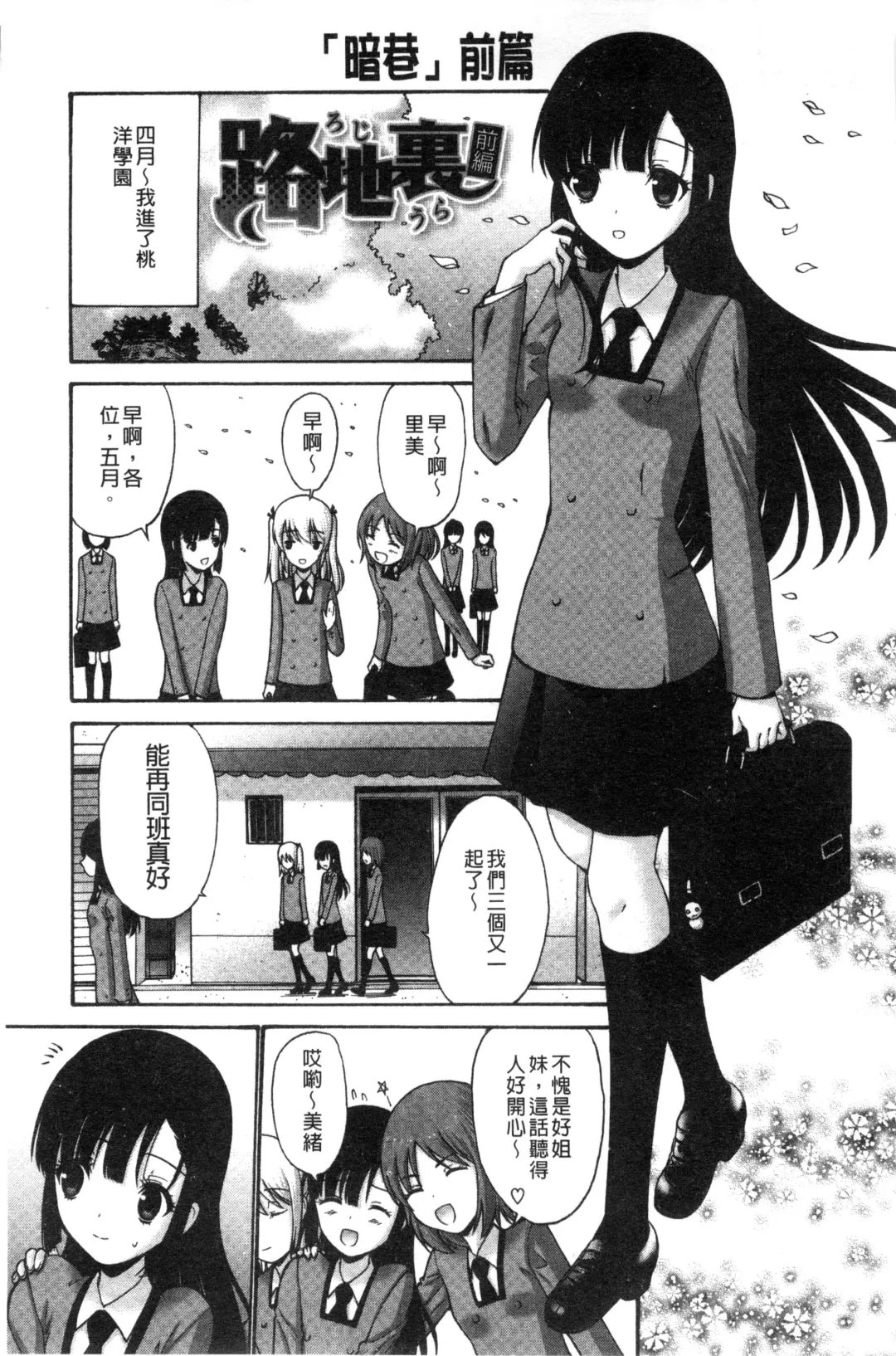 [Nishikawa Kou] Imouto de Gomen ne | 身為妹妹真是抱歉 Fhentai - Page 96