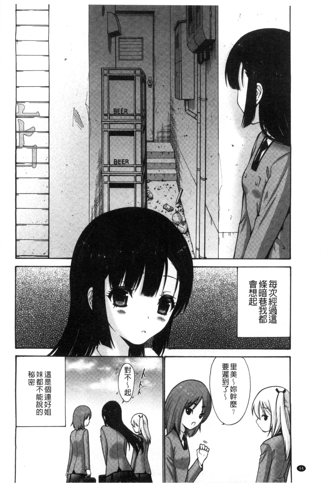 [Nishikawa Kou] Imouto de Gomen ne | 身為妹妹真是抱歉 Fhentai - Page 97