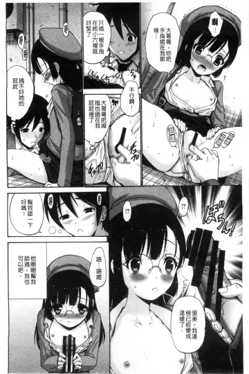 [Nishikawa Kou] Imouto de Gomen ne | 身為妹妹真是抱歉 Fhentai - Page 105
