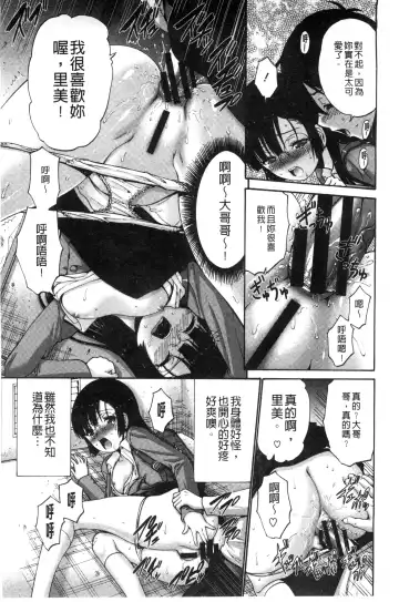 [Nishikawa Kou] Imouto de Gomen ne | 身為妹妹真是抱歉 Fhentai - Page 110