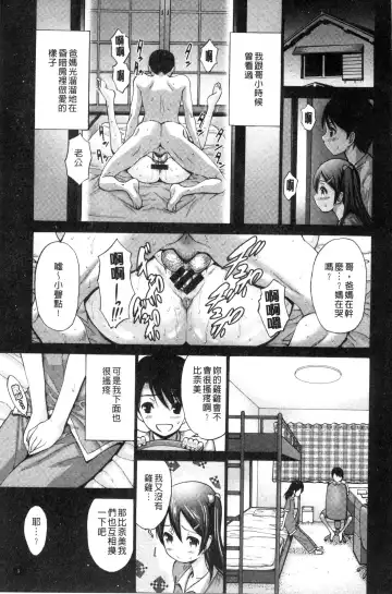 [Nishikawa Kou] Imouto de Gomen ne | 身為妹妹真是抱歉 Fhentai - Page 12