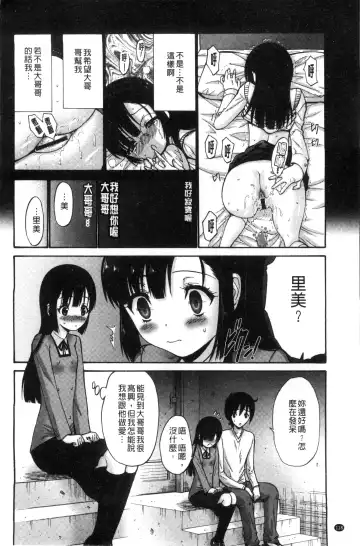 [Nishikawa Kou] Imouto de Gomen ne | 身為妹妹真是抱歉 Fhentai - Page 121