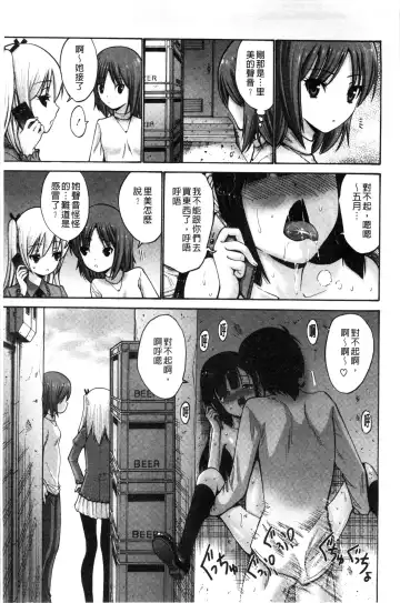 [Nishikawa Kou] Imouto de Gomen ne | 身為妹妹真是抱歉 Fhentai - Page 138