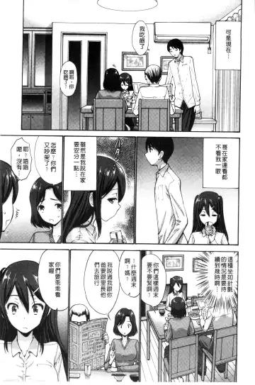 [Nishikawa Kou] Imouto de Gomen ne | 身為妹妹真是抱歉 Fhentai - Page 14