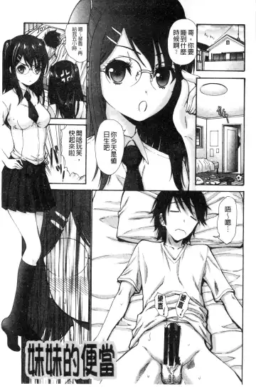 [Nishikawa Kou] Imouto de Gomen ne | 身為妹妹真是抱歉 Fhentai - Page 140