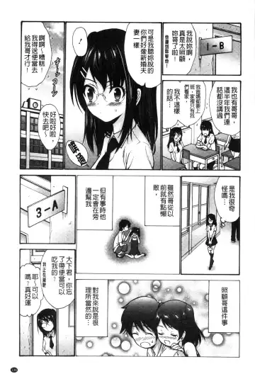 [Nishikawa Kou] Imouto de Gomen ne | 身為妹妹真是抱歉 Fhentai - Page 142