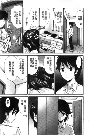 [Nishikawa Kou] Imouto de Gomen ne | 身為妹妹真是抱歉 Fhentai - Page 144